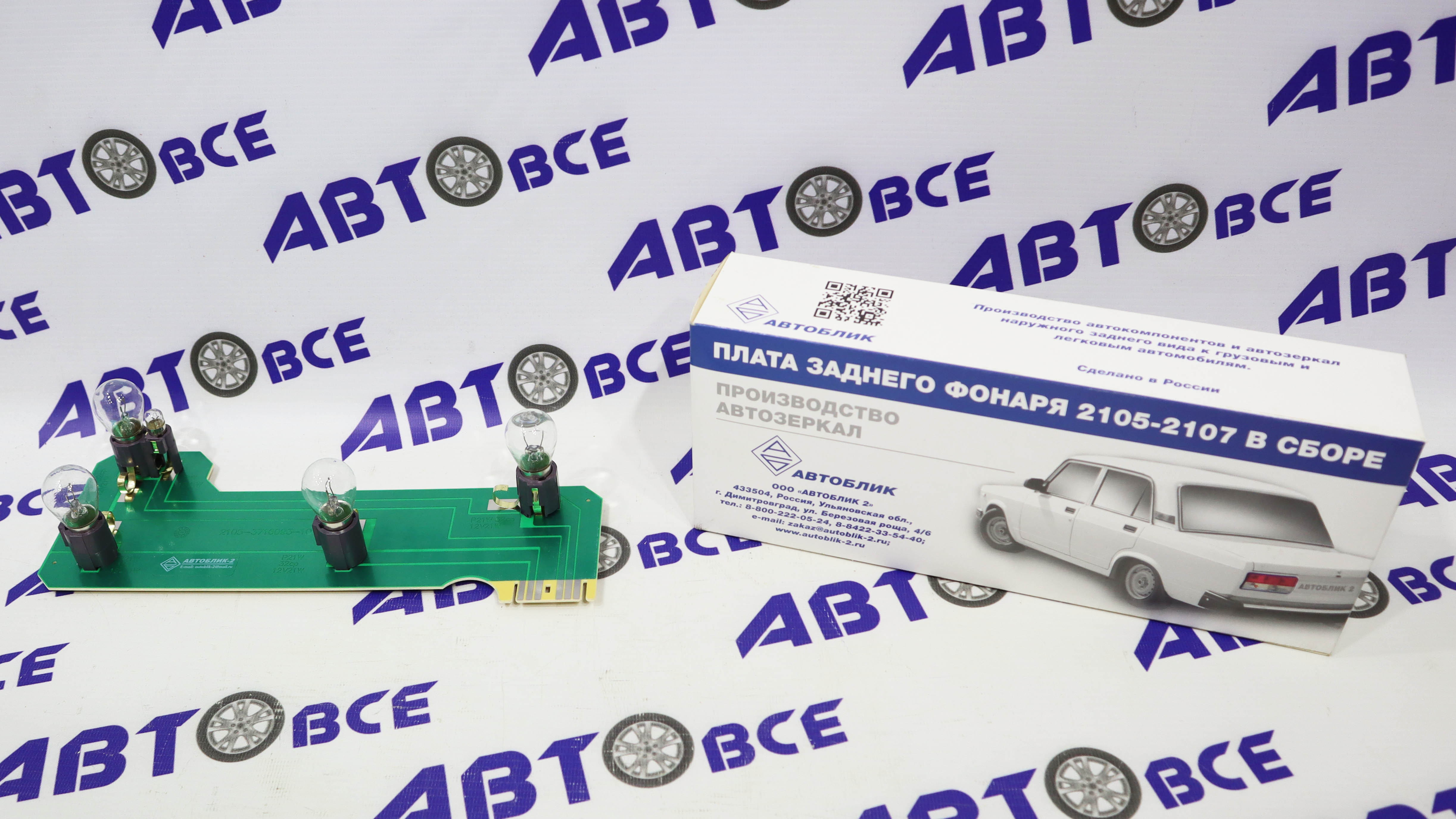 Плата заднего фонаря-левая ВАЗ-2105 ( в сборе) АВТОБЛИК